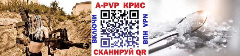 гидра вход  Любань  A-PVP Crystall 