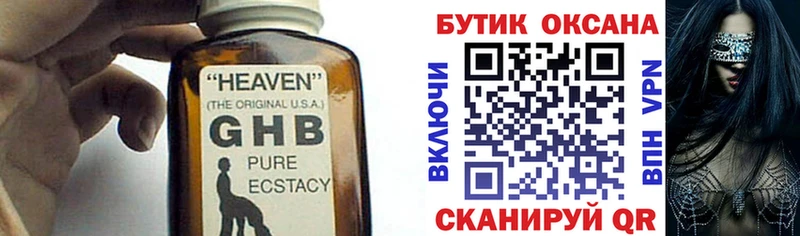 где можно купить   hydra   БУТИРАТ 99%  Любань 