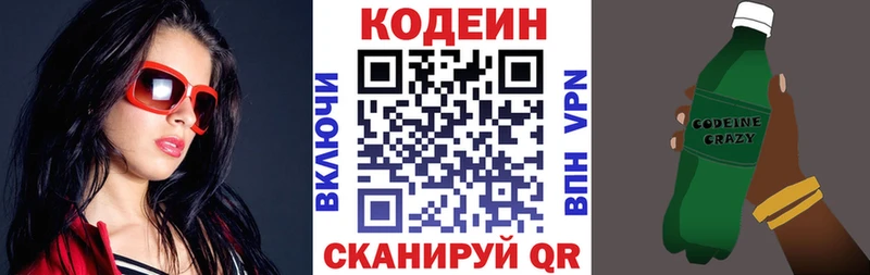 продажа наркотиков  Любань  Кодеиновый сироп Lean Purple Drank 