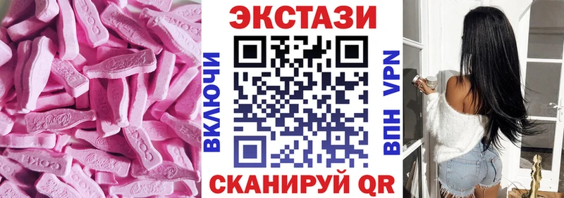 ЭКСТАЗИ 280мг Любань