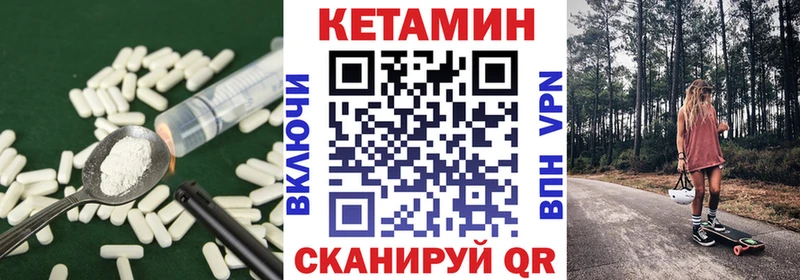 КЕТАМИН ketamine  blacksprut ССЫЛКА  Любань 